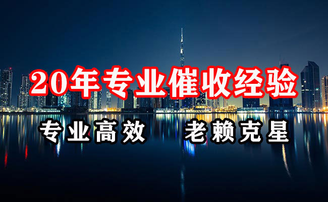 临海追账公司
