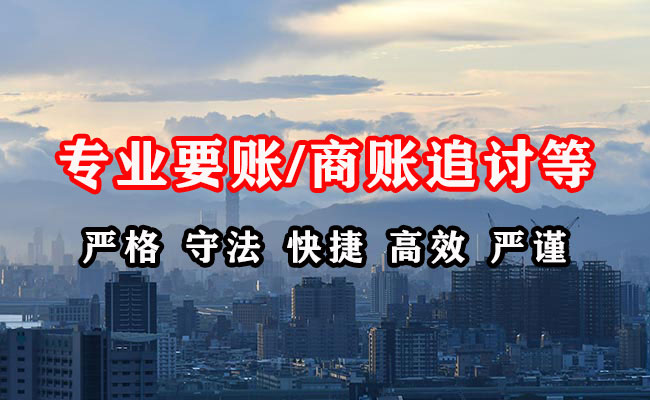 临海追账公司